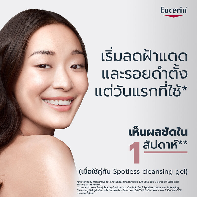 Eucerin Spotless Brightening Booster Serum 30ml