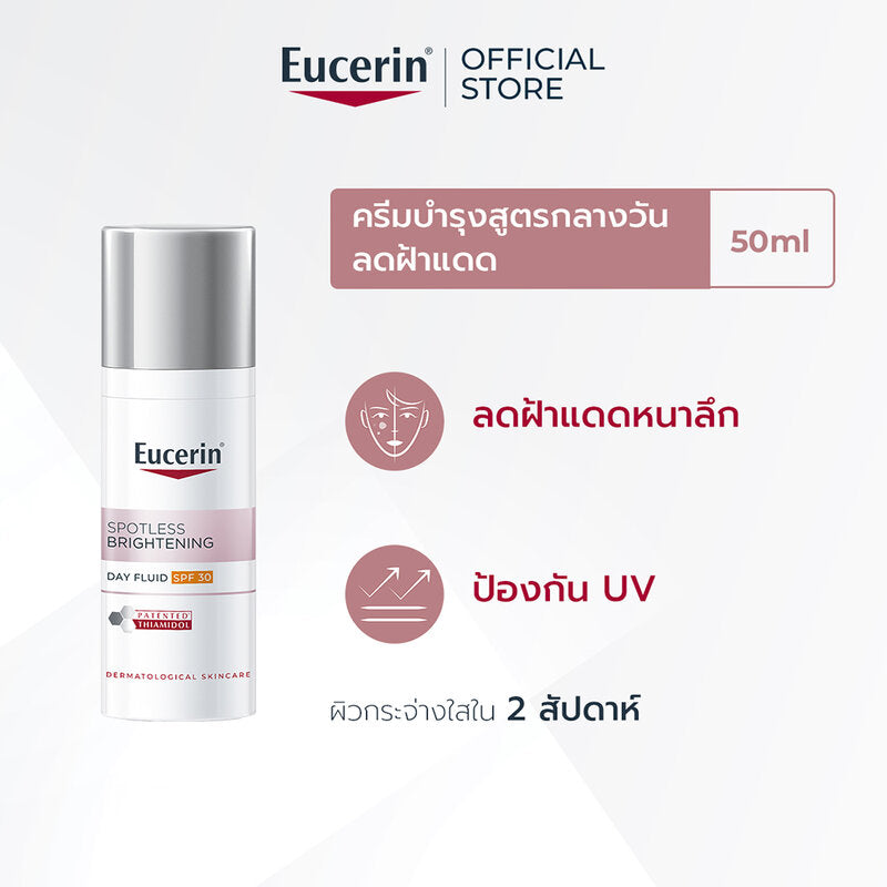 Eucerin Spotless Brightening Day Fluid SPF30 50ml