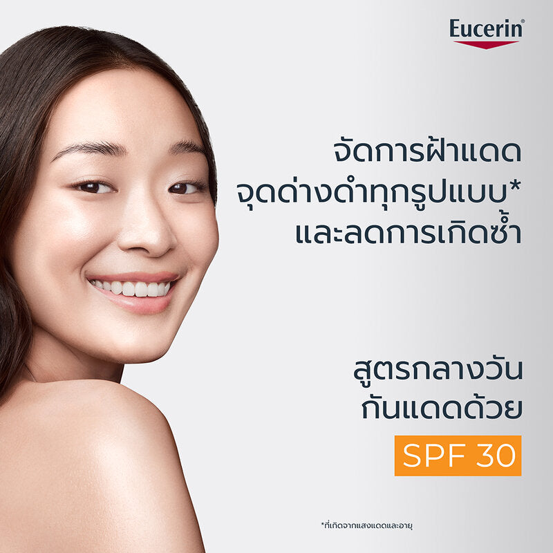 Eucerin Spotless Brightening Day Fluid SPF30 50ml