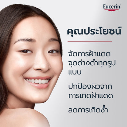 Eucerin Spotless Brightening Day Fluid SPF30 50ml
