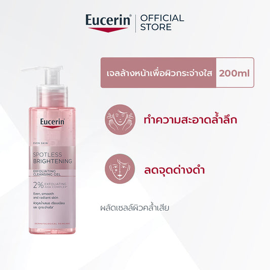 Eucerin Spotless Brightening Exfoliating Cleansing Gel 200ml