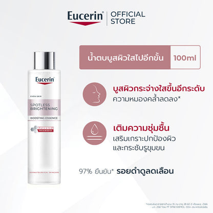 Eucerin Even Skin Spotless Brightening Boosting Essence 100ml