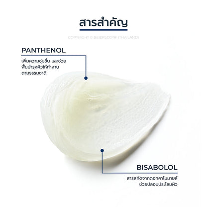 Eucerin Aquaphor Sos Lip Care 10ml