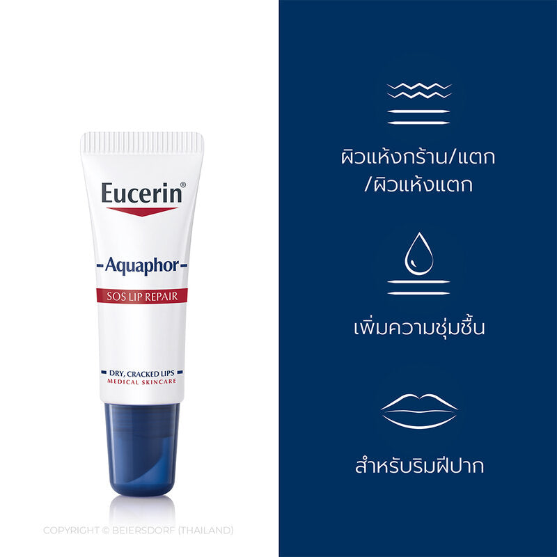 Eucerin Aquaphor Sos Lip Care 10ml
