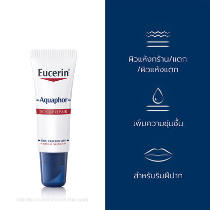 Eucerin Aquaphor Sos Lip Care 10ml