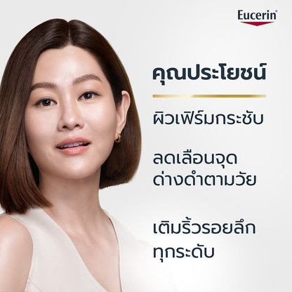 Eucerin Hyaluron-Filler + Elasticity Day Cream SPF30 50ml