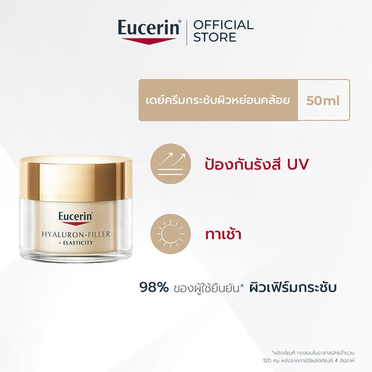 Eucerin Hyaluron-Filler + Elasticity Day Cream SPF30 50ml