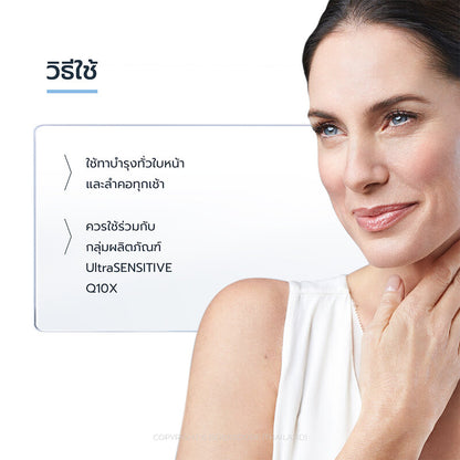 Eucerin UltraSensitive Q10X Night 50ml