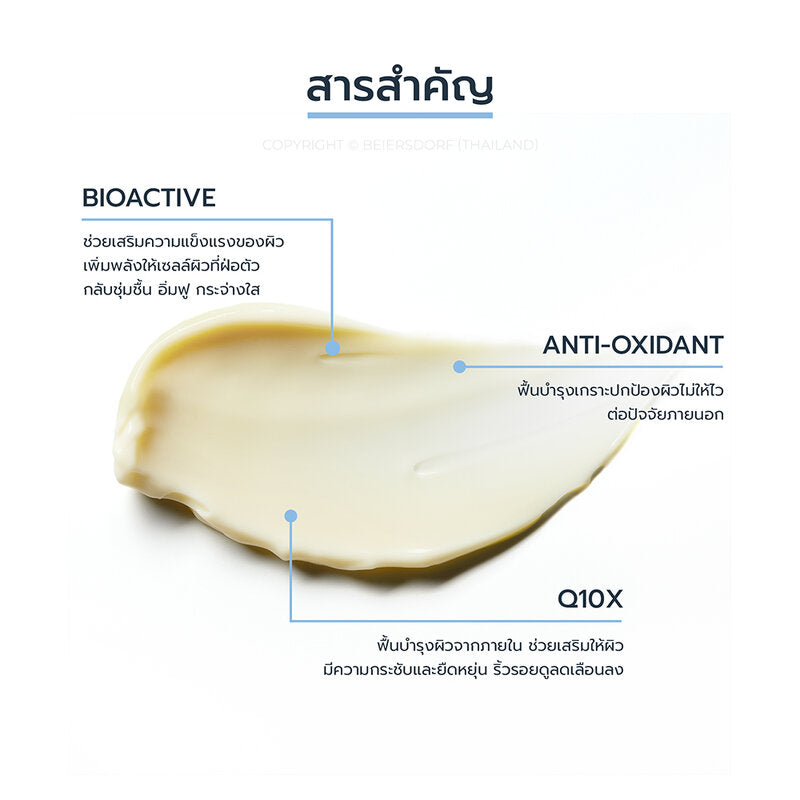 Eucerin UltraSensitive Q10X Night 50ml