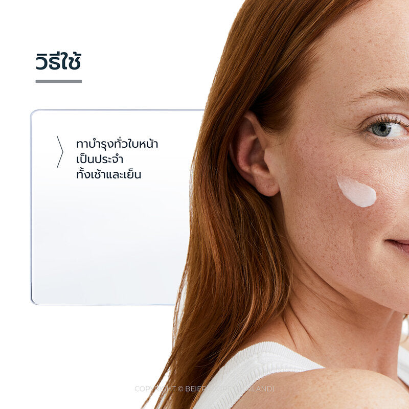 Eucerin UltraSensitive Repair Gel Cream 50ml