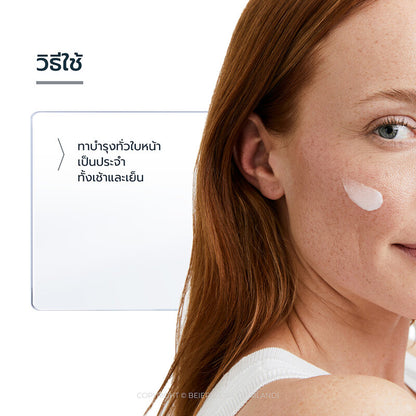 Eucerin UltraSensitive Repair Gel Cream 50ml