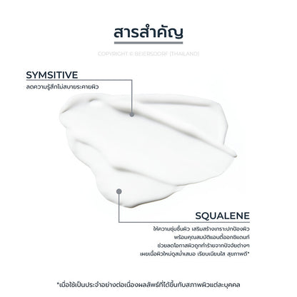 Eucerin UltraSensitive Repair Gel Cream 50ml