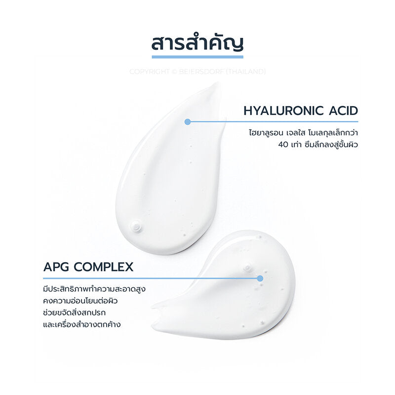 Eucerin UltraSensitive Hyaluron Cleansing Gel 200ml