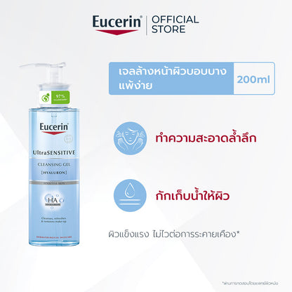Eucerin UltraSensitive Hyaluron Cleansing Gel 200ml