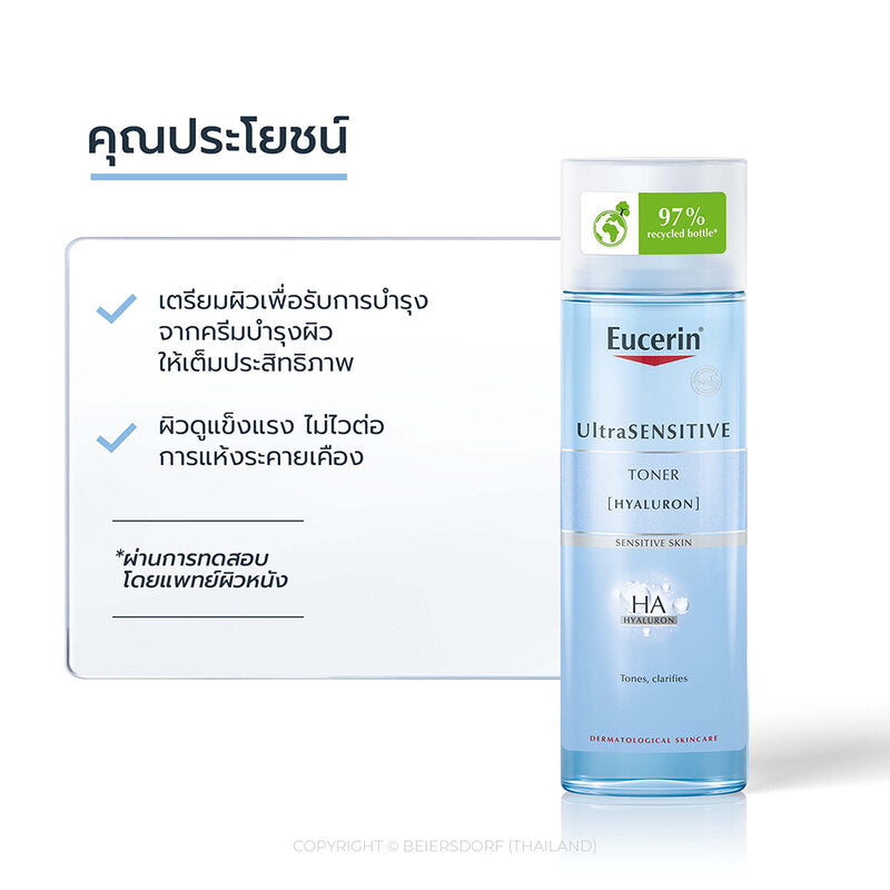 Eucerin UltraSensitive Hyaluron Toner 200ml