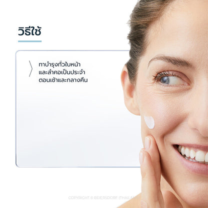 Eucerin UltraSensitive Aquaporin Cream 50ml