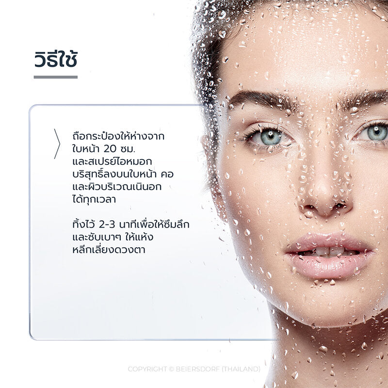 Eucerin Hyaluron Mist Spray 150ml