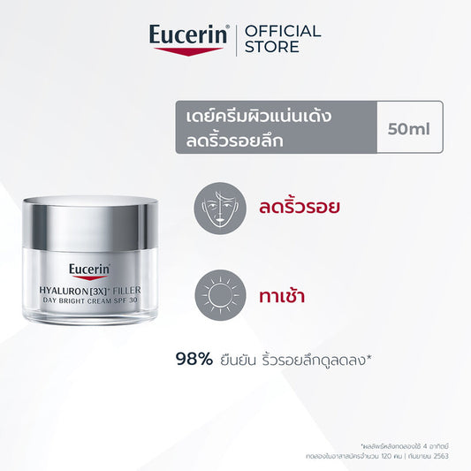 Eucerin Hyaluron [3X] + Filler Day Bright SPF30 50ml