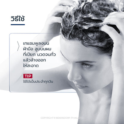 Eucerin Dermocapillaire Mild Shampoo 250ml