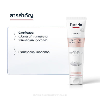 Eucerin Spotless Brightening Gentle Cleansing Foam [150g x 2pcs]