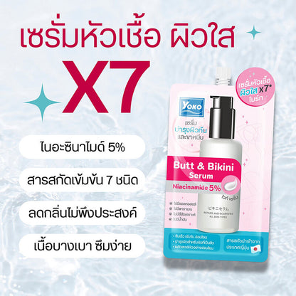 Yoko Butt & Bikini Serum 10g