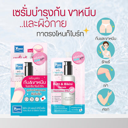 Yoko Butt & Bikini Serum 10g