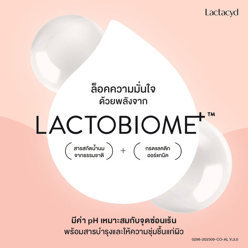 Lactacyd All Day Care Cleansing Product 150ml
