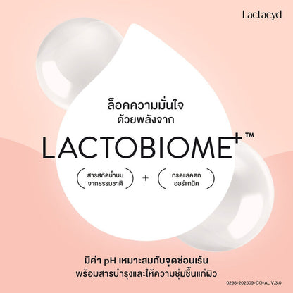 Lactacyd All Day Care Cleansing Product 150ml