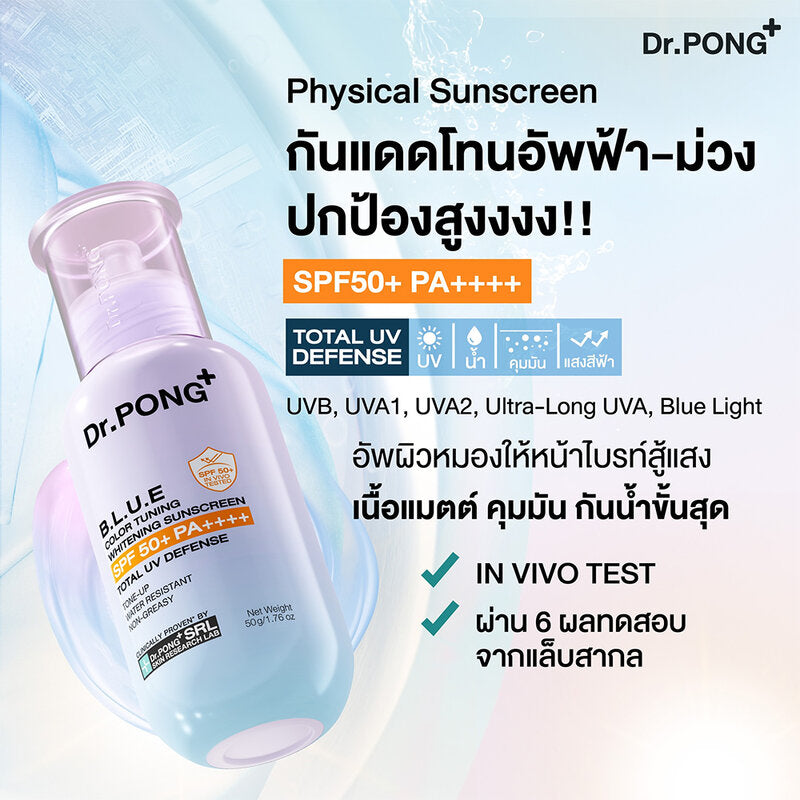 Dr.PONG BLUE Color Tuning Whitening Sunscreen 50g