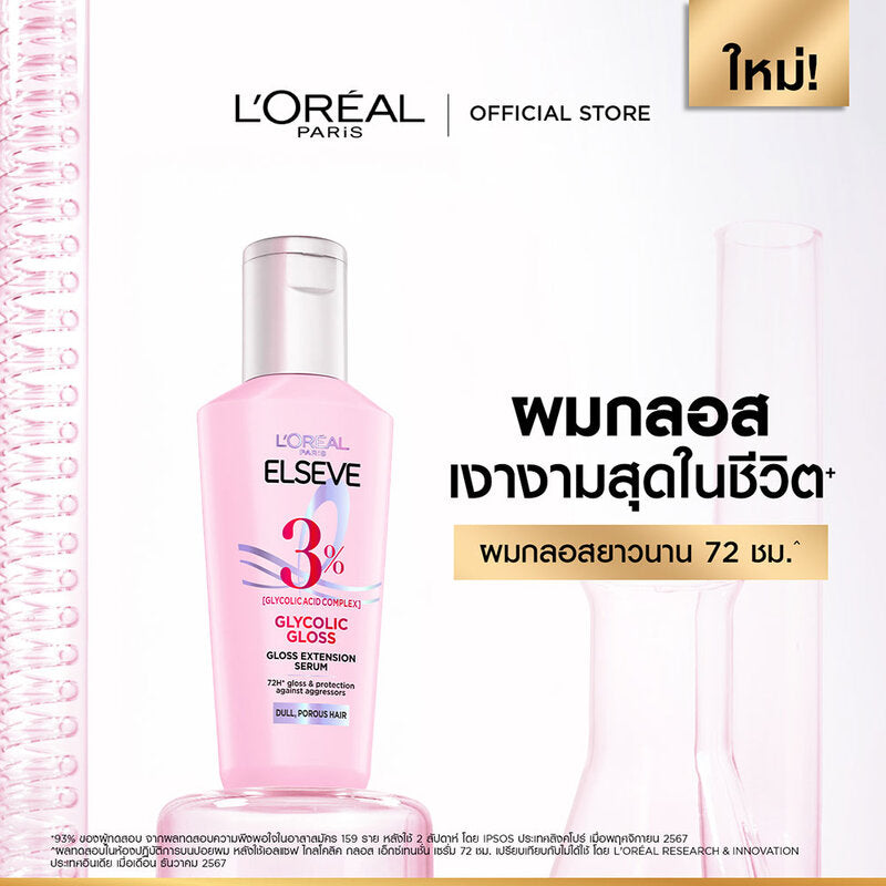 L'Oreal Paris Elseve Glycolic Gloss Gloss Extension Serum 80ml
