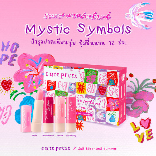 Cute Press Secret Wonderland Mystic Symbols Hya Lip Balm Gift Set 1pc