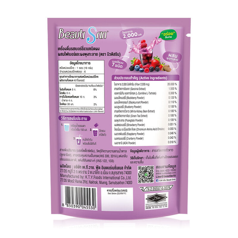 Beauti Srin Fiber Poongtalai 10g x 3 Packs Mixed berry flavored powder drink mixed with fiber