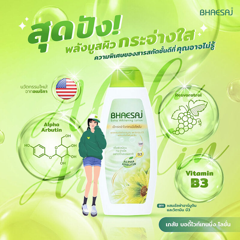BHAESAJ Extra Whitening Lotion Alpha Arbutin 150ml x 2pcs
