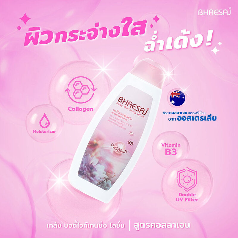 BHAESAJ Body Whitening Lotion Collagen 150ml x 2pcs