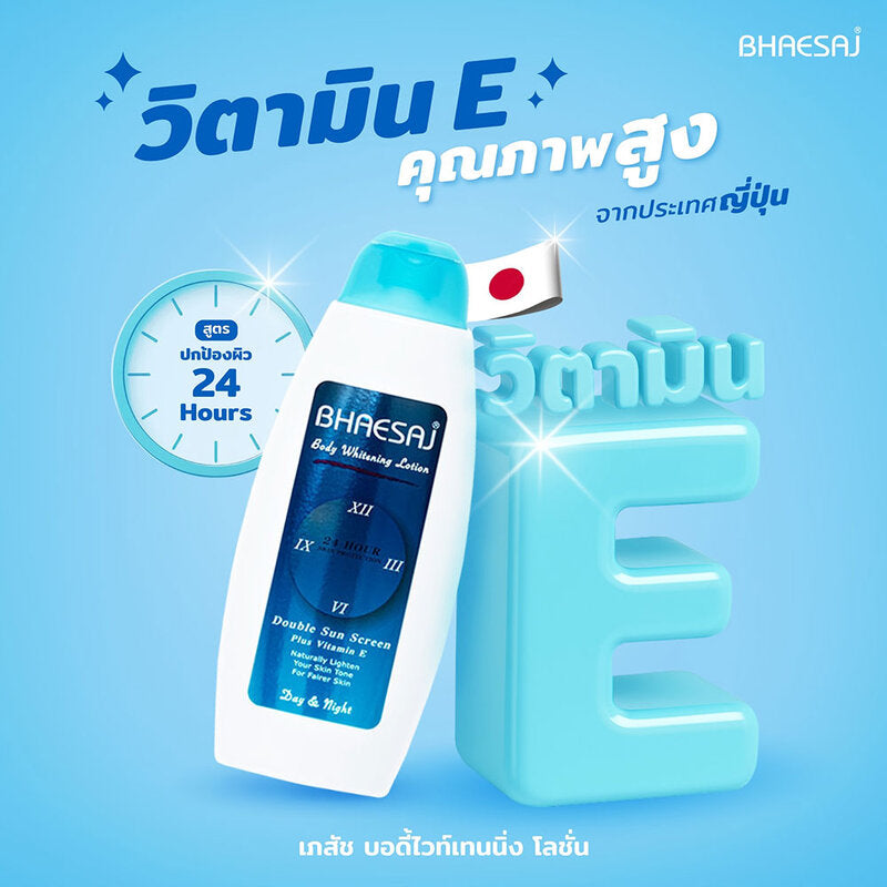 BHAESAJ Body Whitening Lotion 24 Hour 250ml x 2pcs