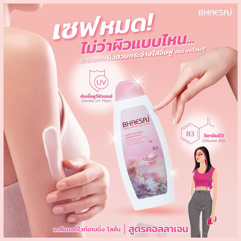 BHAESAJ Body Whitening Lotion Collagen 250ml x 2pcs