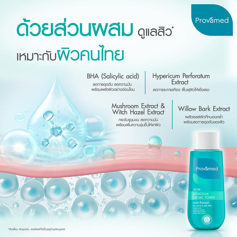 PROVAMED Anti-Acne Facial Toner 120ml x 2pcs