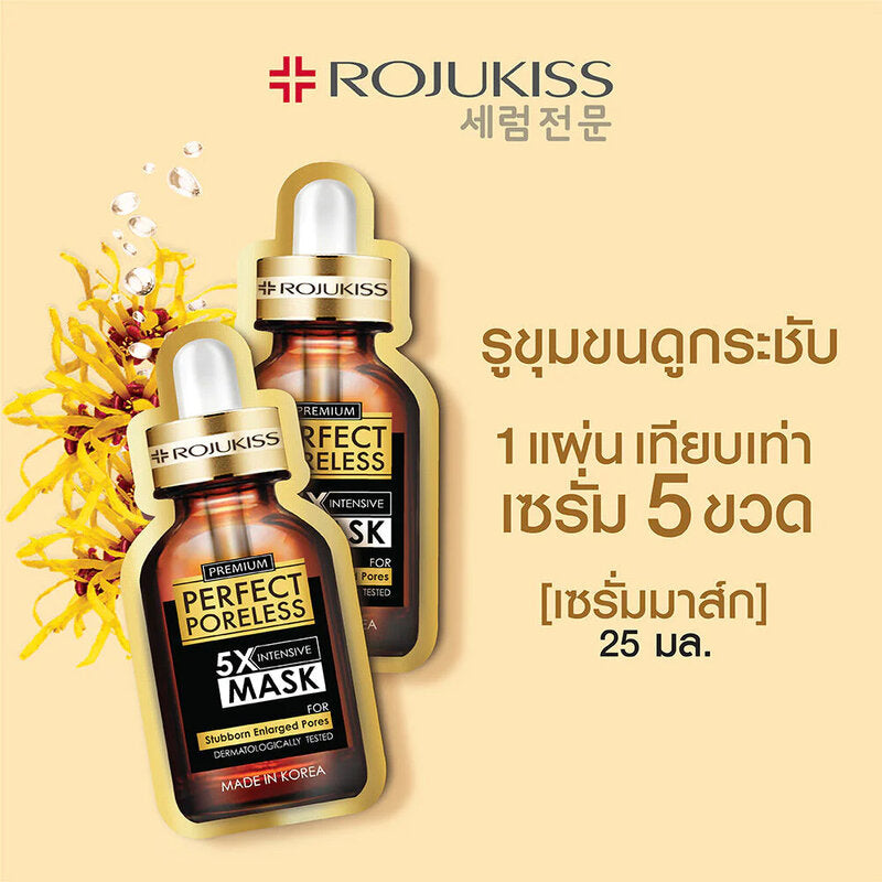 Rojukiss Perfect Poreless 5X Intensive Mask 25ml x 5pcs