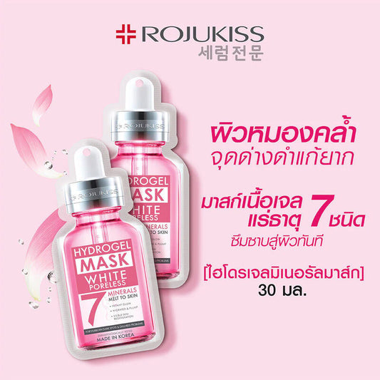 Rojukiss White Poreless Hydrogel Mineral Mask 7 [25ml x 5pcs]