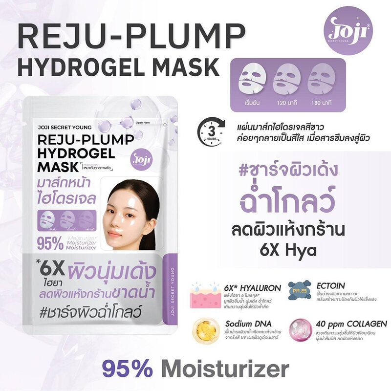 JOJI Secret Young Reju-Plump Hydrogel Mask 34g x 2pcs