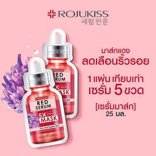 Rojukiss Firm Poreless Red Serum 5X Intensive Mask 25ml x 5pcs
