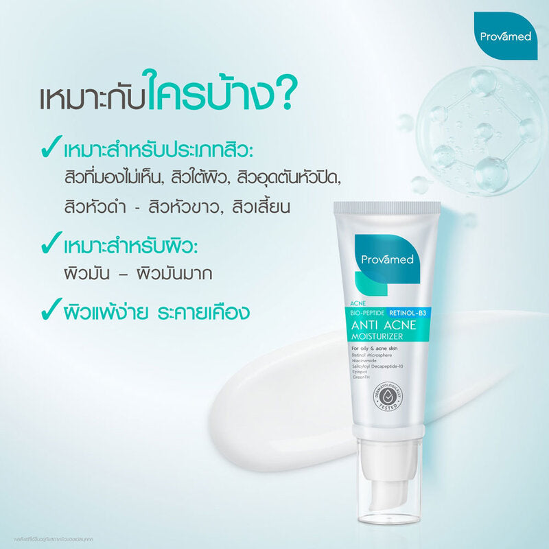 PROVAMED Retinol B3 Moisturizer 40ml