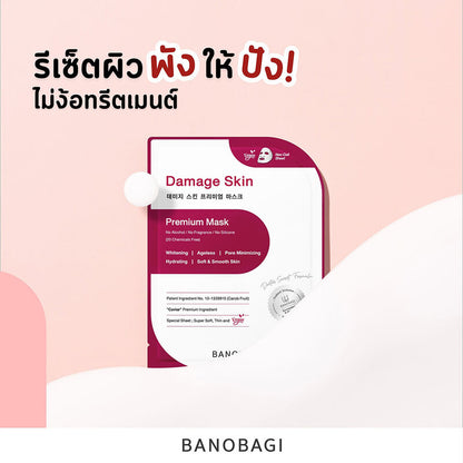 BANOBAGI Damage Skin Premium Mask 25ml x 2pcs