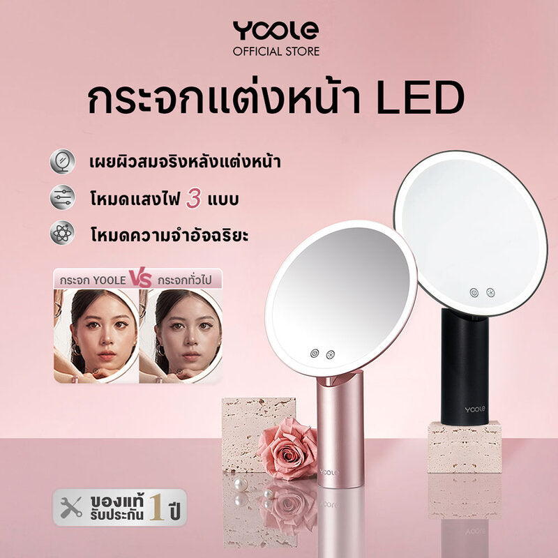 Yoole Makeup Mirror 1pc