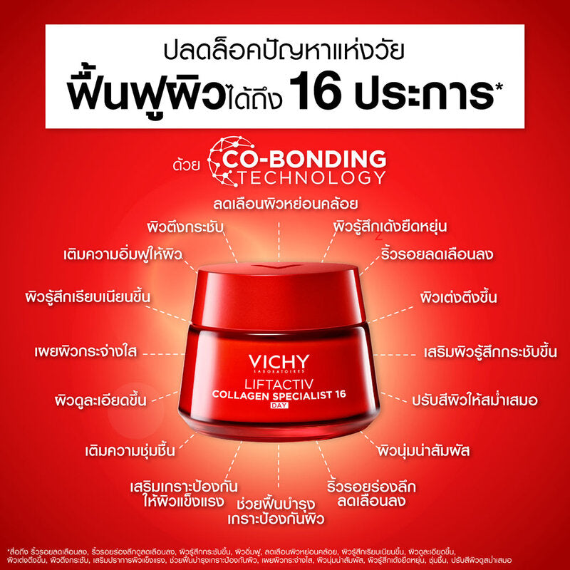 Vichy Liftactiv Collagen Specialist 16 Day Cream 50ml