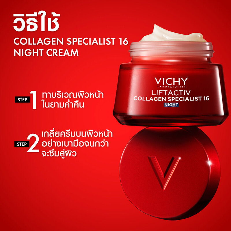 Vichy Liftactiv Collagen Specialist 16 Night Cream 50ml