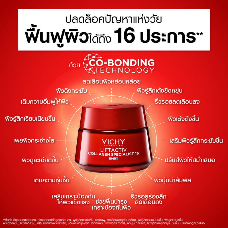 Vichy Liftactiv Collagen Specialist 16 Night Cream 50ml