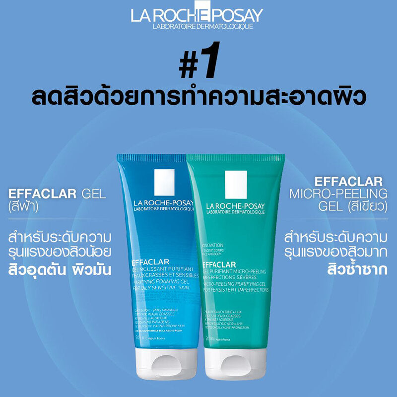 La Roche Posay Effaclar Micro-Peeling Purifying Gel 50ml x 2pcs
