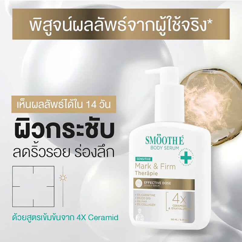 Smooth E Mark & Firm Therapie Double Serum 180ml