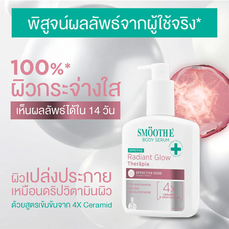 Smooth E Radiant Glow Therapie Double Serum 180ml